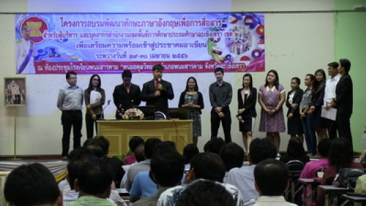 คณะวิทยากร