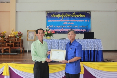 มอบ“สานฝัน ฟันงาม” ได้รับรางวัลชมเชย ระดับเขต สำนักงานสาธารณสุขจังหวัดฉะเชิงเทรา ได้ส่งใบประกาศเกียรติบัตร เพื่อมอบให้โรงเรียนที่อยู่ในเครือข่าย “สานฝัน ฟันงาม” 
		๑. โรงเรียนบ้านทุ่งส่าย
		๒. โรงเรียนบ้านห้วยตะปอก
		๓. โรงเรียนบ้านศรีเจริญทอง
		๔. โรงเรียนบ้านธรรมรัตน์ใน
			๕. โรงเรียนบ้านกรอกสะแก