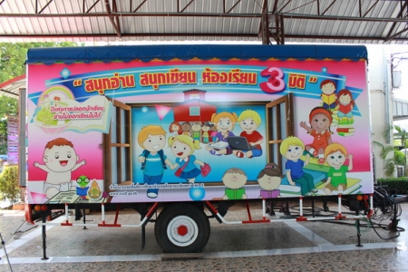นายสง่า  ศรีราม ได้วางรูปแบบห้องเรียน ๓ มิติ โดยให้นำรถโมบายของสำนักงานเขตพื้นที่การศึกษาประถมศึกษาฉะเชิงเทรา เขต ๒ มาปรับปรุง ตกแต่ง นำวัสดุ อุปกรณ์และเทคโนโลยีที่มีอยู่ในสำนักงานฯ มาประยุกต์และผสมผสานให้เป็นห้องสมุดมีชีวิต ห้องสมุดดิจิตอล ภายใต้ชื่อ สนุกอ่าน 
สนุกเขียน ห้องเรียน ๓ มิติ  โดยมีวัตถุประสงค์ เพื่อสร้างนิสัยรักการอ่านให้กับนักเรียนและเพื่อให้นักเรียนสามารถใช้แสวงหาความรู้และนำไปใช้ในชีวิตประจำวันได้และคาดว่าผลที่ได้รับจากการทำโครงการจะช่วยให้ นักเรียนอ่านออก เขียนได้ มีนิสัยรักการอ่าน รวมถึงรู้จักคิด วิเคราะห์ มีพัฒนาการการเรียนรู้ที่ดี มีคุณธรรม และสามารถอยู่ร่วมกันในสังคมได้อย่างมีความสุขเหมาะสมกับวัย				
	นอกจากนี้ยังมุ่งให้ครูมีทักษะในการประยุกต์ใช้เทคโนโลยีเป็นเครื่องมือช่วยในการจัดการเรียนการสอนได้อย่างมีประสิทธิภาพ
และทุกโรงเรียนรับทราบและขับเคลื่อนนโยบายทุกระดับและจุดเน้น สพป.ฉะเชิงเทรา เขต ๒ เรื่องการอ่านออก เขียนได้ สู่การปฏิบัติอย่างมีประสิทธิภาพและเป็นรูปธรรม นำไปสู่ผลสัมฤทธิ์ทางการเรียนที่สูงขึ้น